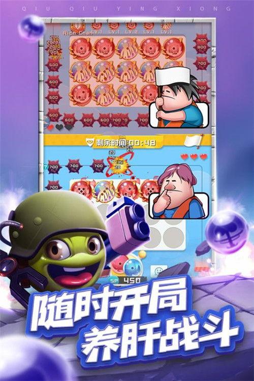 球球英雄体验服最新爆料,神秘英雄登场，战局再掀风云！