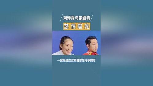 张继科吃瓜娱乐圈视频