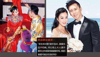 娱乐吃瓜结婚是真的吗