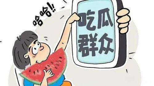 娱乐吃瓜作品在哪看啊